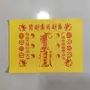 Serie de Papeles para Ofrendas a los Ancestros, 26*19cm, Incluye Dinero de Liquidación, Papel de Ofrenda Amarillo, Texto de Bendición de Cien Caracteres y una Colección Completa de Escrituras de Buena Fortuna y Riqueza