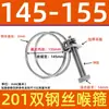 Abrazadera de Manguera de Acero Inoxidable 304 Espesor Doble Cable de Acero Abrazadera de Cable de Acero Abrazadera para Tubo de Goma Abrazadera para Tubo de Aceite Abrazadera para Tubo