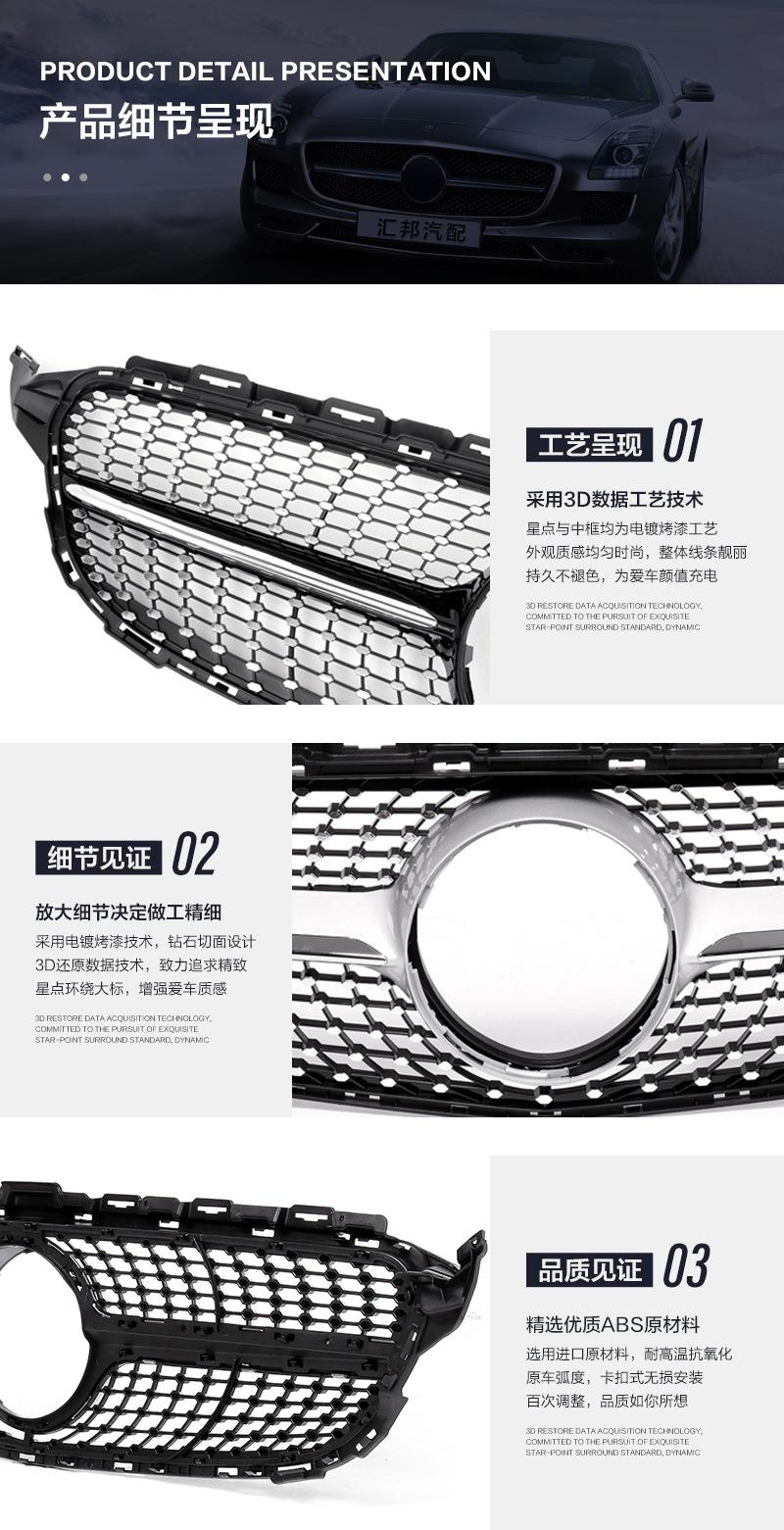 奔驰C级W205中网15-21