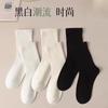 Meias Femininas Estilo Coreano e Japonês Meias Largas Meias para Gestantes Soltas Meias Versáteis Pretas e Brancas Meia-Calça Tendência Respiráveis Absorventes de Suor