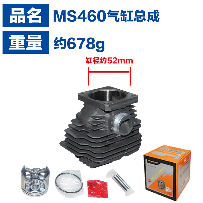 MS440.460气缸总成3
