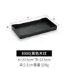 Vajilla de Melamina Imitación Porcelana Plato Plano Sartén para Parrilla de Barbacoa Plato para Hot Pot Plato para Sushi Tipo Plato Cóncavo Rectangular de Tira Comercial