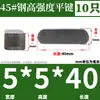 Acero 45# Alta Resistencia GB1096 Pasador de Chaveta Paralela / Pasador de Chaveta Cuadrada / Acero al Carbono Tipo A Pasador de Chaveta M4M5M6M8M10M12