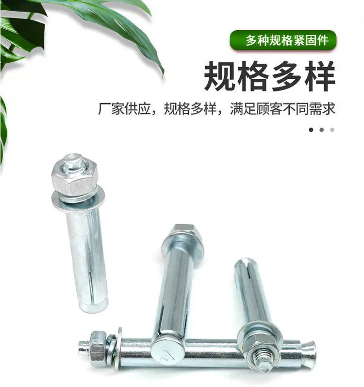膨胀螺丝_01