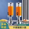 Acero inoxidable de una sola cabeza jugo trípode 6L hotel Occidental café leche té buffet 3L9L barril de bebidas Máquina de Cerveza comercial
