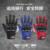 Guantes de motocicleta de dedo completo para hombre protectores para exteriores de piloto de dedo largo deportivos transpirables de carreras de moto de medio dedo