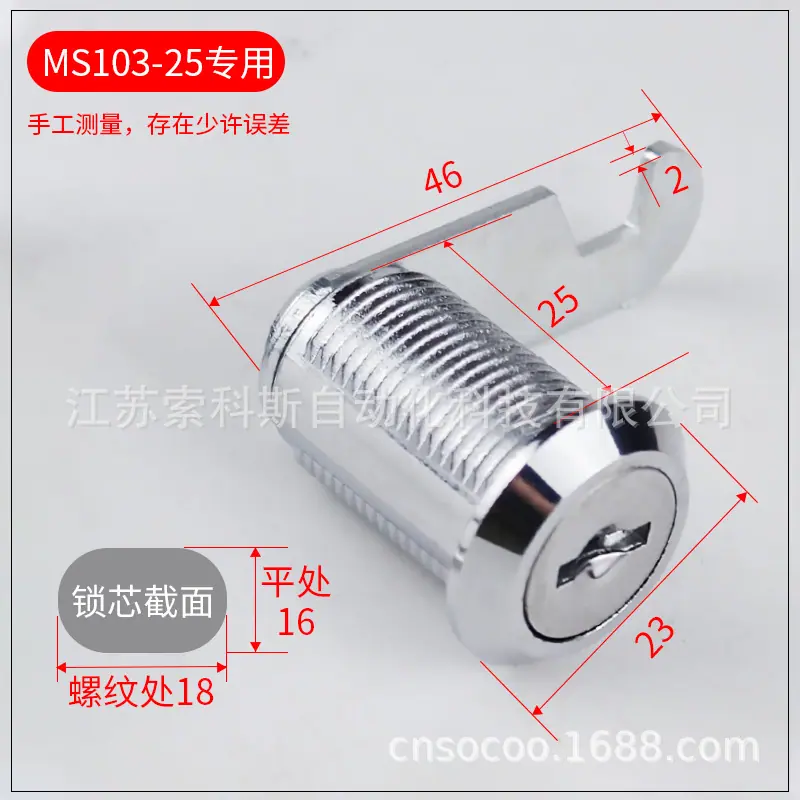 MS103-25专用