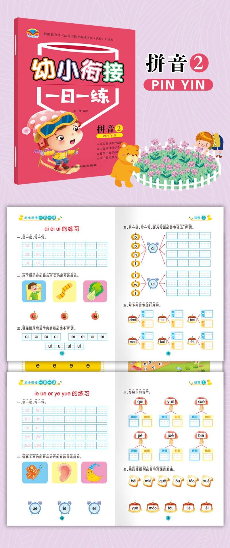一日一练-详情页_16.jpg