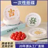 Plato de Cartón Blanco Desechable Plato para Huesos Plato de Papel Plato de Cena Plato para Pastel de Cumpleaños Plato de Papel en Stock