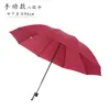Guarda-chuva de Negócios Dobrável de Cor Sólida Reforçado com Oito Ossos e Logotipo, Guarda-chuva Promocional, Guarda-chuva com 70% de Desconto, Guarda-chuva Dobrável para Homens e Mulheres