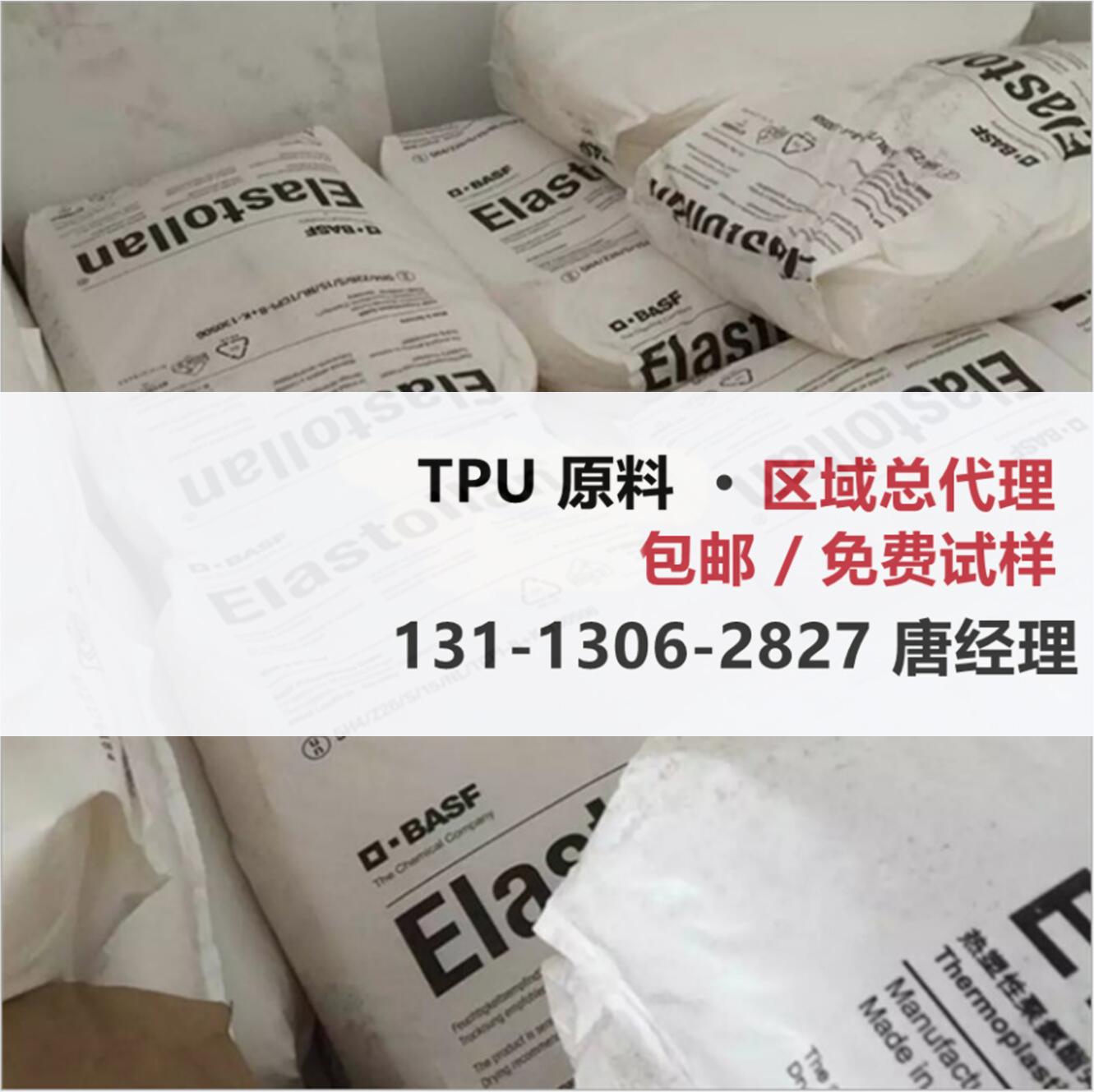 德国巴斯夫TPU主图.jpg