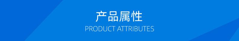 通用 (2) 产品属性.jpg