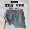 Bóxers sin costuras de seda helada para hombre en verano, malla transpirable, cómodos, suaves, amigables con la piel, corte holgado, pantalones cortos de talla grande