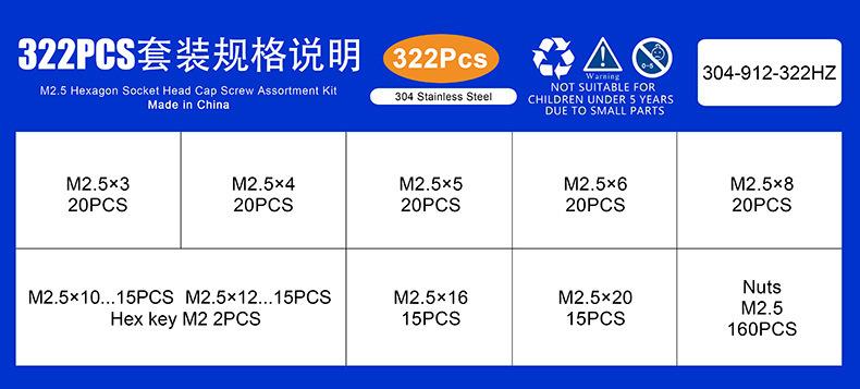 304不锈钢圆柱头内六角螺丝套装 (7).jpg