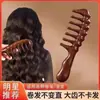 Peine de Belleza de Mango Largo de una Sola Fila Transfronterizo Peine Masajeador de Dientes Anchos para el Cuero Cabelludo Peine de Cola Puntiaguda para Maquillaje