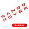 Aplicable a Land ROVER Logotipo de coche inglés RANGE ROVER DISCOVERY RANGE ROVER Pegatina con logotipo de cubierta Aurora
