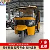 Coche Turístico del Parque, Tres Filas de Dos Asientos, Tuk-Tuk Eléctrico Conveniente, Tuk-Tuk Diario para Salidas Cortas