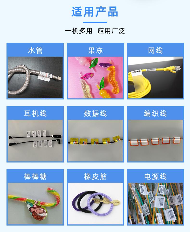 白色线材贴标机详情页710_07