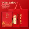 Set de Caja de Regalo para Cuaderno, Personalizable con Impresión de Logo, Caja de Set de Cuaderno Engrosado de Tendencia Nacional de Gama Alta, Regalo Souvenir del Día Nacional