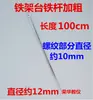 Suporte de ferro com hastes de ferro 30cm/40cm/50cm/60cm/70cm/80cm/100cm base quadrada acessórios de suporte