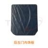 Panel de Moldura Interior de Puerta Trasera Nanjing Iveco Ousheng Panel de Moldura de Doble Puerta Trasera Panel de Moldura Interior de Cuero