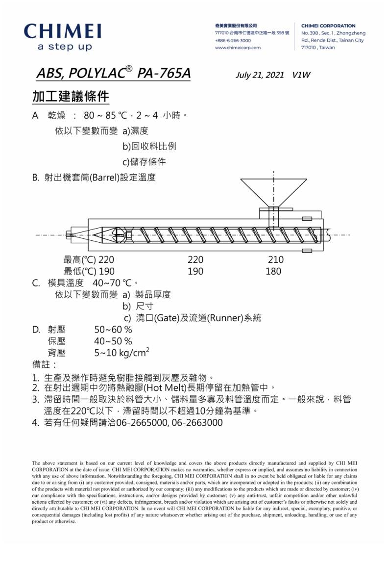 物性表底图下图_副本