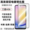 Aplicable al Teléfono Móvil Samsung GalaxyA36 Película Templada HD Aluminio Alto Recubrimiento Galvanizado AR Serigrafía Película Protectora Segundo Artefacto Adhesivo