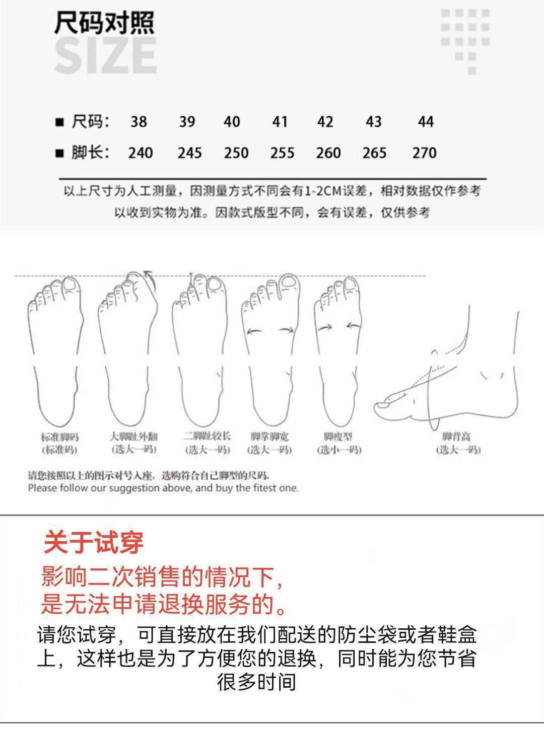 尺码表