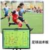 Placa Tática Portátil de Futebol Jogo de Tabuleiro Magnético Treinamento com Caneta Apagável Tipo Suporte Placa de Comando para Treinador