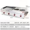 Plancha comercial para freír máquina todo en uno equipo de puesto de snacks teppanyaki gas de mano para hornear pasteles Fideos fríos pollo calamar estufa