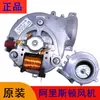 Ventilador Universal para Caldera Montada en Pared de 35W48W56W Ventilador para Horno de Calefacción de Caldera Montado en Pared Motor de Extracción de Ventilador Montado en Pared