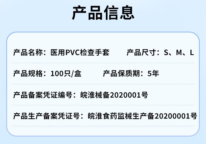 一次性pvc手套加長款