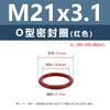 Anillo Tórico de Silicona Rojo Resistente a Altas Temperaturas M4M6M8M10M11 Anillo de Sellado de Silicona Multiespecificación Venta al por Mayor