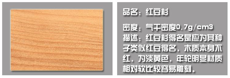 材质介绍_20