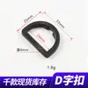 Venda Direta de Fábrica Fivela de Ajuste para Alça de Mala e Roupa Anel Semicircular em Forma de D Fivela em Forma de D Fivela de Ajuste para Alça de Ombro de Mochila e Esportiva