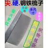 Peine de plancha peine peine tela peine hilo proceso de fabricación de prendas de vestir fábrica decoración de ropa color material varios modelos aguja de tejer peine de dientes