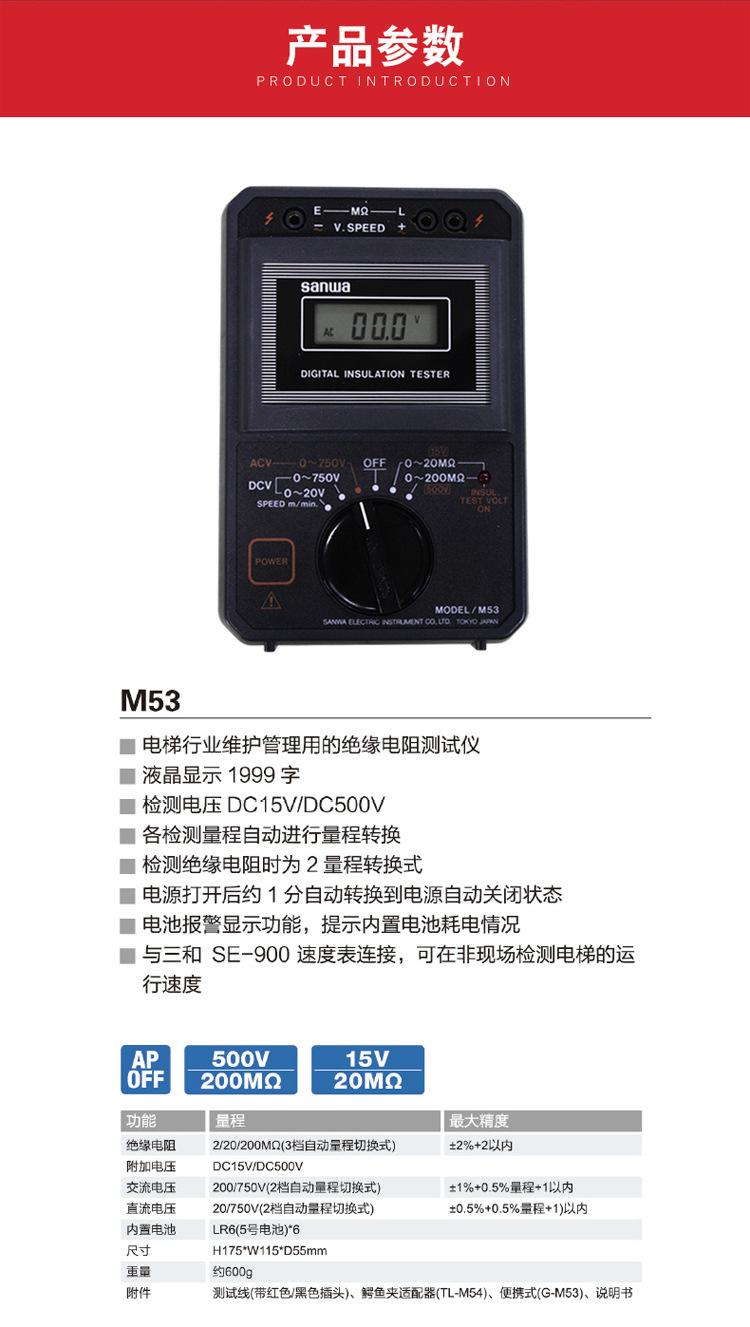 绝缘电阻测试仪SANWA三和MG1000 500 M53 MG5000数字兆欧表HG561H