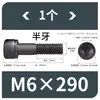 Tornillos de Hexágono Interior, Grado 12.9, Alta Resistencia, Rosca Completa, Rosca Parcial, Tornillos Negro Mate, Cabeza Cóncava, Tornillos de Cabeza Cilíndrica M3 M10