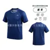 Nueva camiseta de bádminton YY, diseño de manga corta de secado rápido para hombres y mujeres, adecuada para estudiantes, niños, competiciones y entrenamiento, disponible para uso en clubes y venta al por mayor