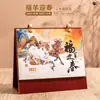 Calendário de Mesa de Madeira Luxuoso Ano do Carneiro 2027 Personalização Ornamento de Mesa para Escritório de Negócios Presente Companheiro de Negócios