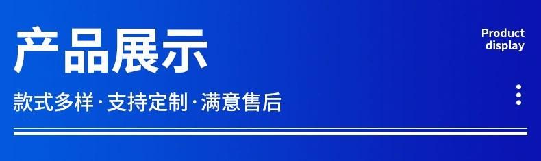 产品展示 抬头.jpg