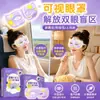 Hais Haina Mascarilla de Ojos con Vapor Visible Hueca Relajación Doble Ojos Sueño Calentamiento Ojos Expuestos Jugando al Teléfono Mascarilla de Ojos al Vapor