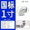 Conectores de Tubería Galvanizada Uniones para Tubería de Agua Codo con Rosca Interior 4 6 Grifo Accesorios Completos para Tubería de Radiador de Hierro