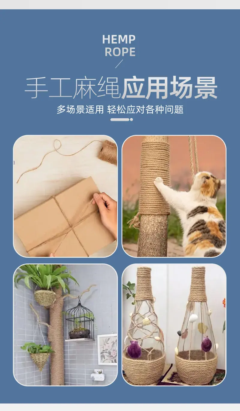 03泽超绳网-麻绳详情_07.jpg