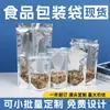 Bolsa con cierre hermético Yin y Yang aluminizada Bolsa selladora para té y nueces Bolsa de plástico translúcido con base para estar de pie Bolsa de embalaje de alimentos Al por mayor