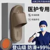 Novos Modelos de Chinelos de Verão Específicos para Uso Médico para Mulheres em 2026, Adequados para Uso Externo e Interno, Antiderrapantes, Sem Odor, Sandálias de Casal para Homens