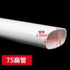 Ralo de Chão para Descarga de Vaso Sanitário de PVC 5075 Conexões para Tubo Plano T Plano Reto Cotovelo Plano Oval 110 Conector de Tubo Plano