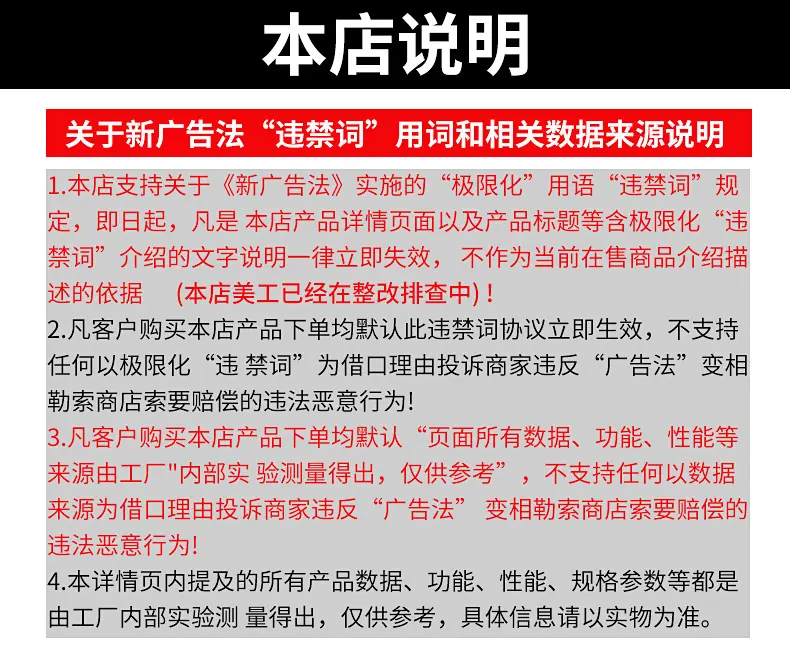 本店说明