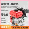 Motor a Gasolina Universal 170F/190F Motor de Combustão Interna Quatro Tempos Resfriado a Ar 7.5Hp Motor para Bomba de Água Pulverizador