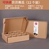Caja de Embalaje de Calabaza Beibei 3-5kg Calabaza Castaña Caja de Avión Colorida de Cartón Tapa para Verduras Personalización
